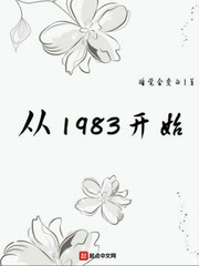 1983ʼ[У԰]