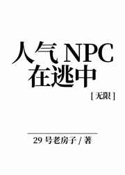 NPC