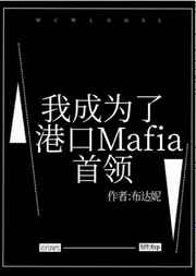 ҳΪ˸ۿMafia