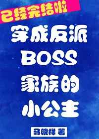 bossС