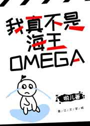 治ǺOmega