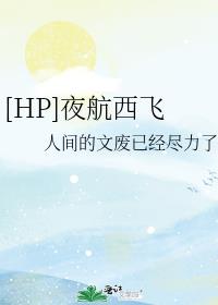 [HP]ҹ