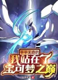 ƽƽ�������վ���˱�����֮��