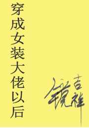 ����Ůװ�����Ժ�