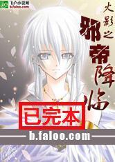 ��Ӱ֮а�۽���[У�԰�]