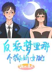 ���������Ǹ�����Ů��