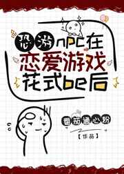npcϷʽbe
