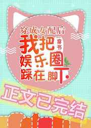 ����Ů����Ұ�����Ȧ���ڽ���