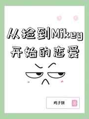 ӼMikeyʼ