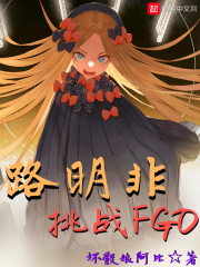 ·սFGO[У԰]
