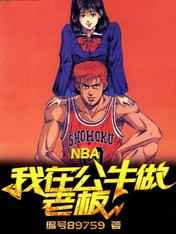 NBAڹţϰ