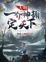 ������һ���񲶶�����