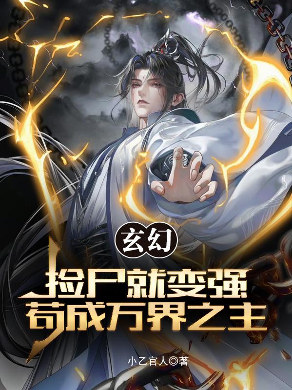 ���ã���ʬ�ͱ�ǿ���������֮��