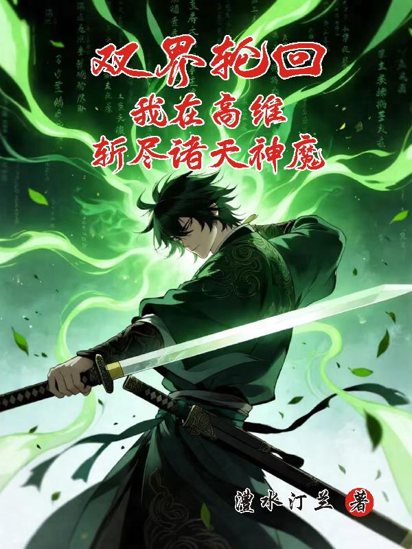 ˫���ֻ����ڸ�άն��������ħ