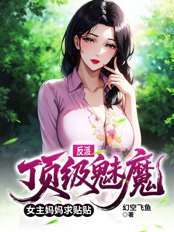 ���ɣ�������ħ��Ů������������