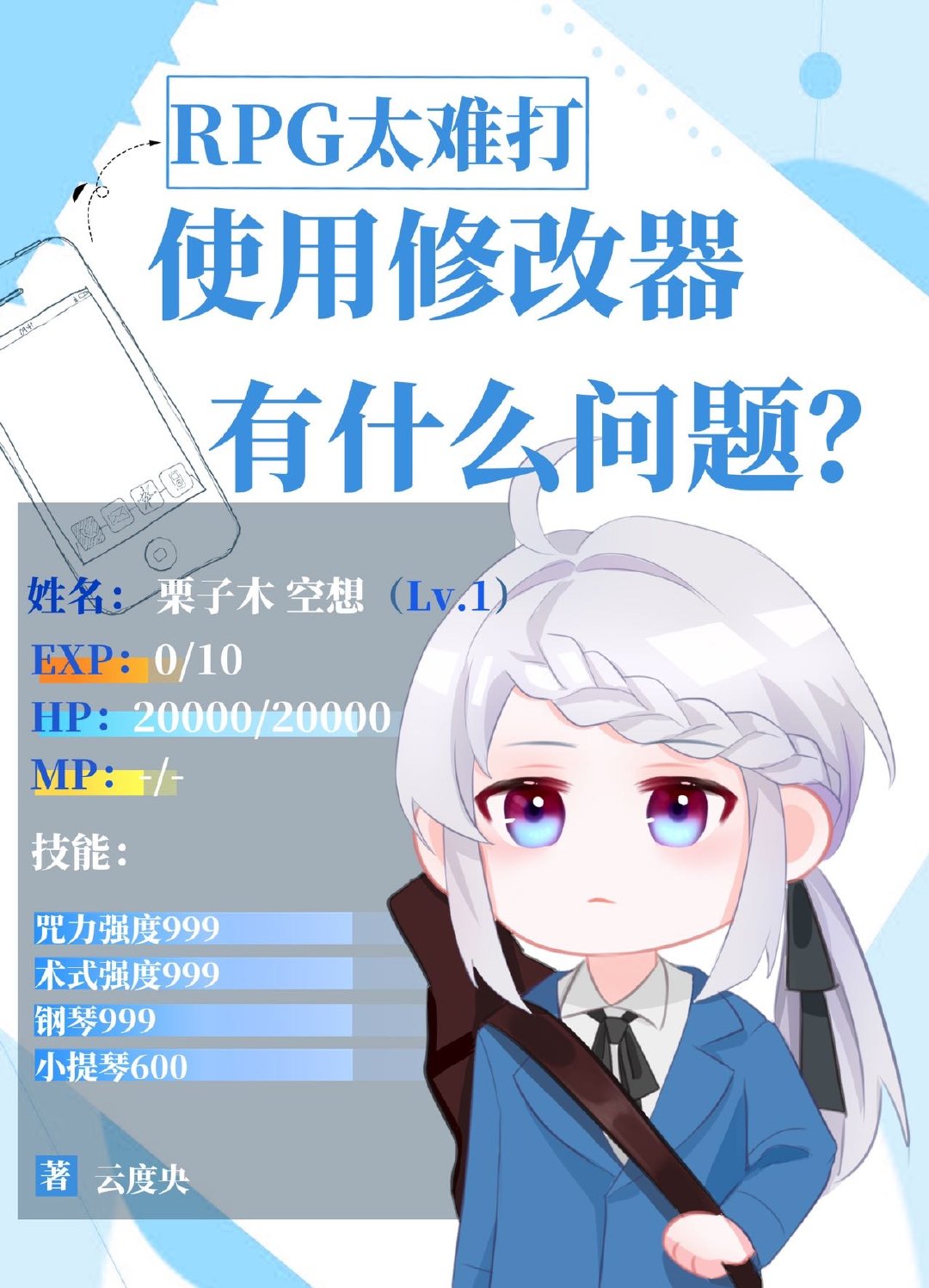 []RPG̫Ѵʹ޸ʲô