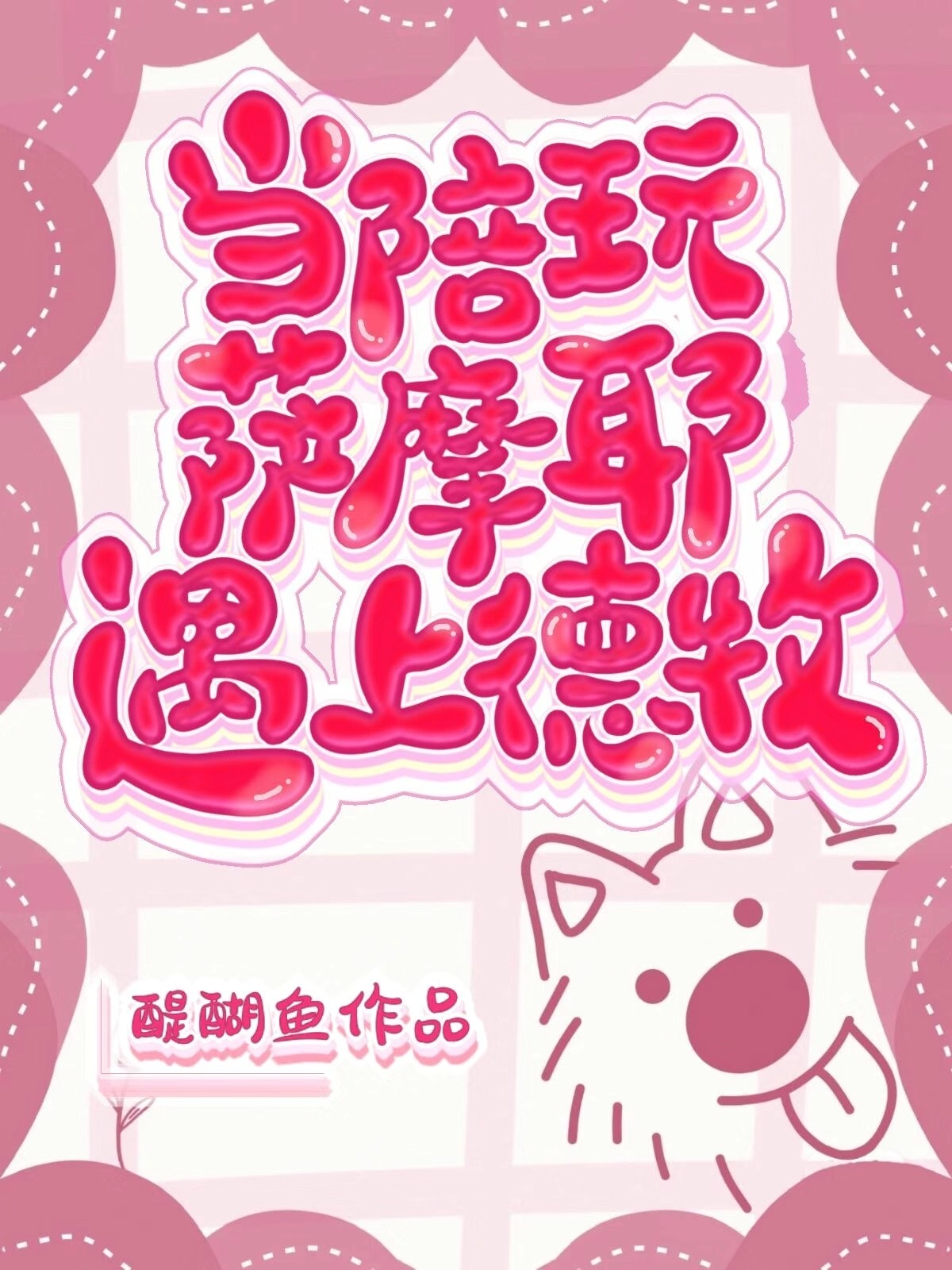 ��������ĦҮ���ϵ���