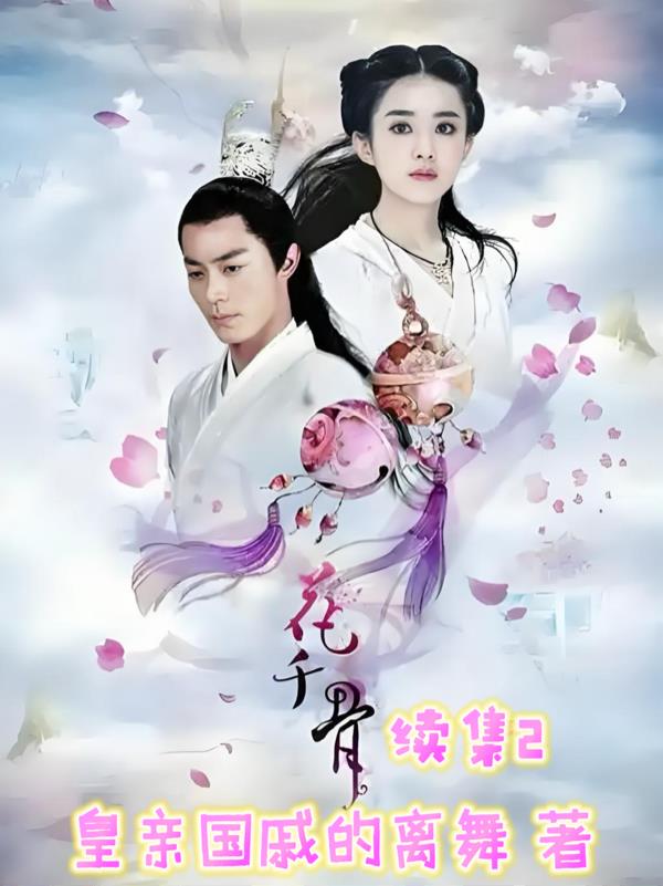 ��ǧ������2