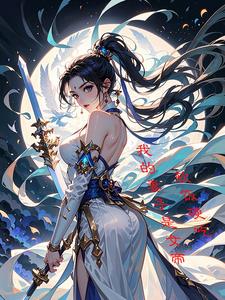 ����ҲҪӲ�ԣ��ҵ�������Ů��