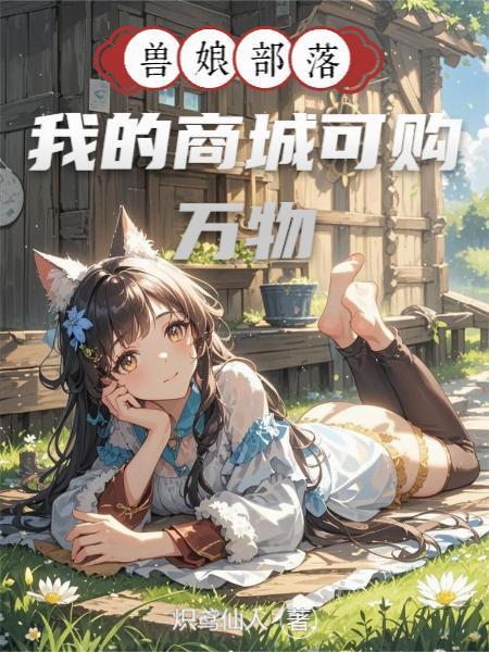 ���ﲿ�䣬�ҵ��̳ǿɹ�����