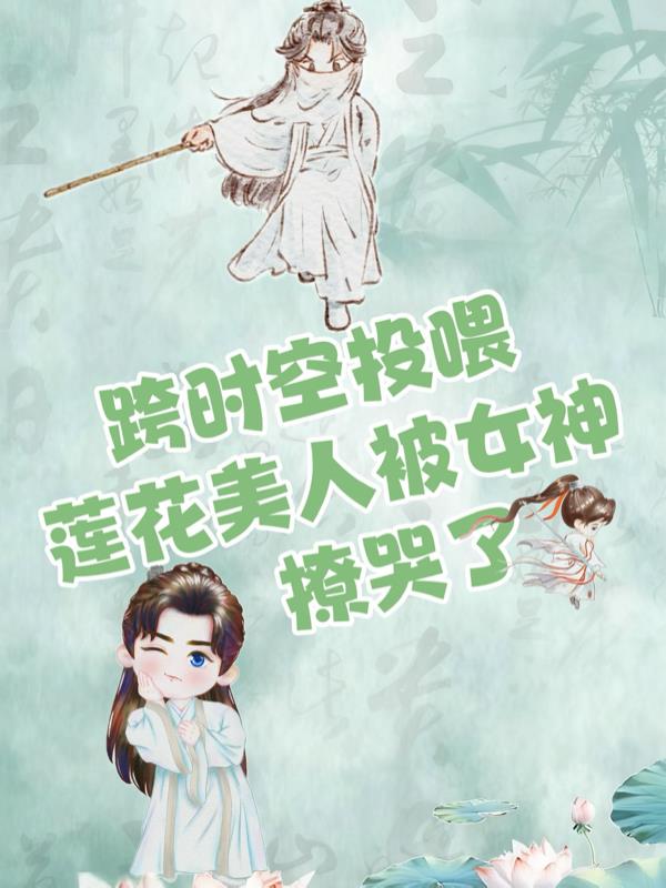 ��ʱ��Ͷι���������˱�Ů���ÿ�