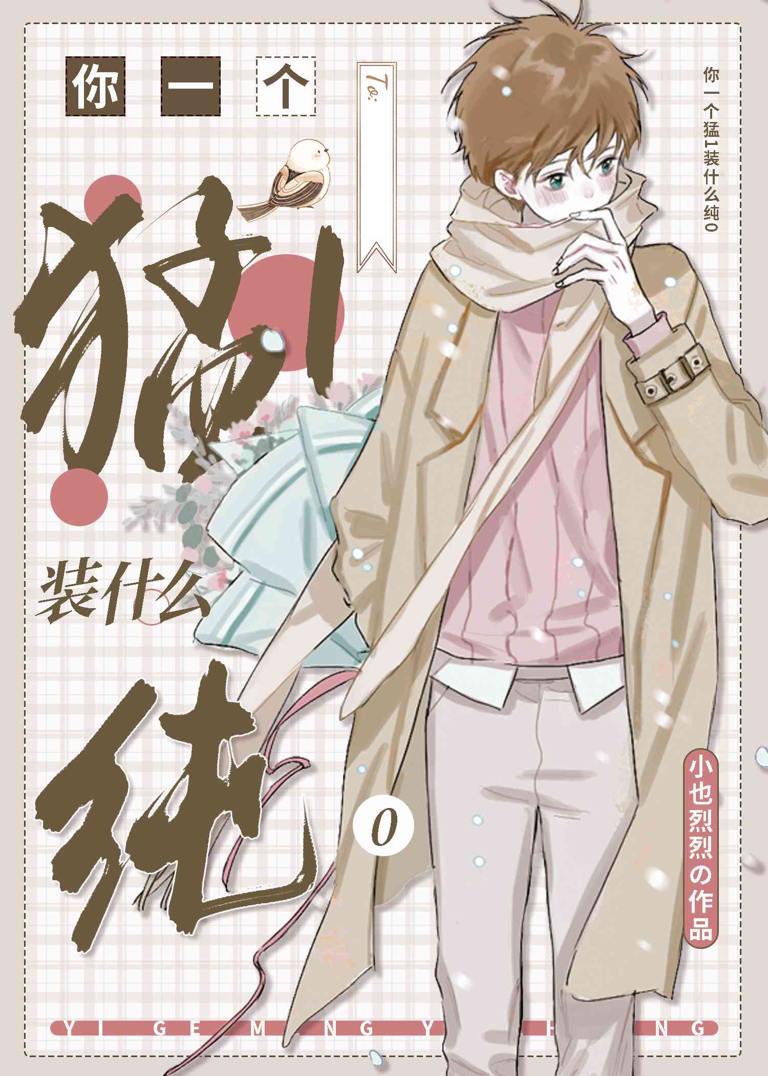 A��������װ��0��