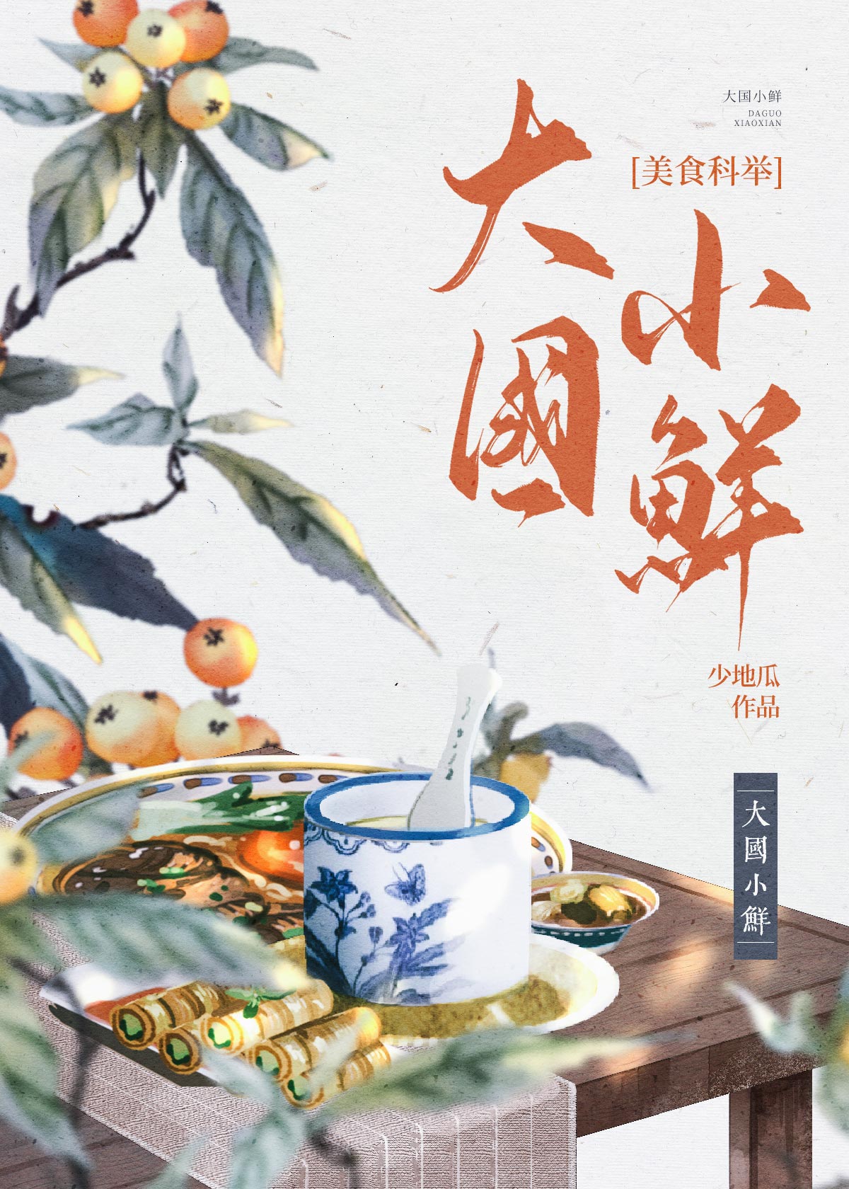 ���С�ʣ��ƾ٣�