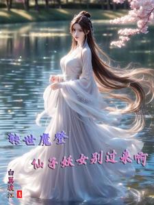 ת��ħ�ǣ�������Ů���������