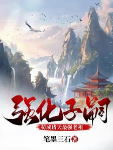 ǿ�����ã�����������ǿ����