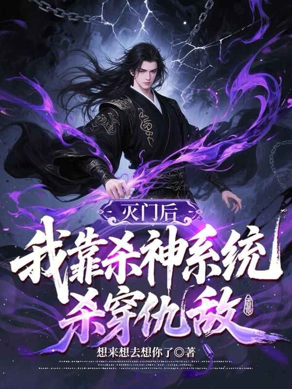 ���ź��ҿ�ɱ��ϵͳɱ�����