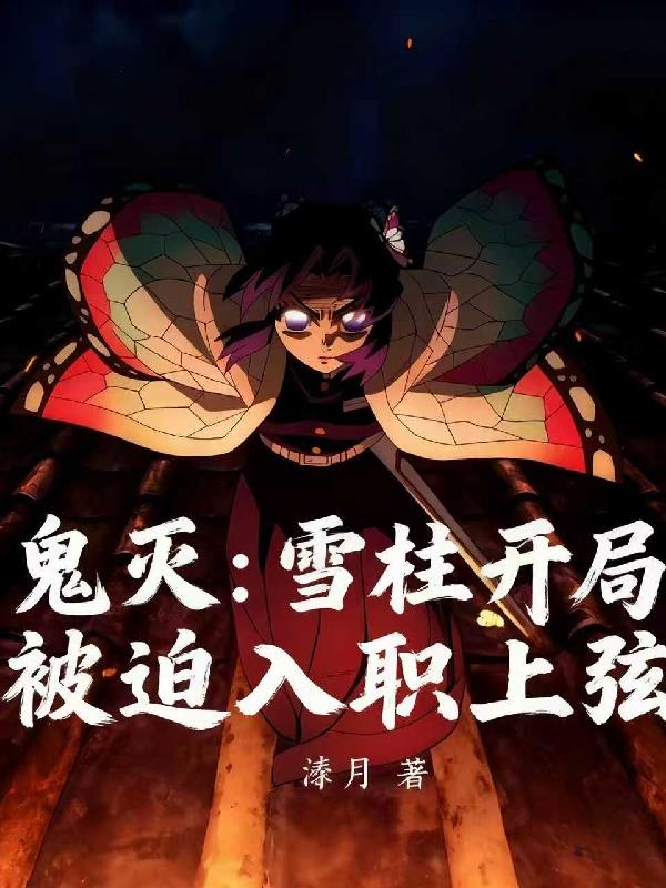 ����ѩ�����֣�������ְ����