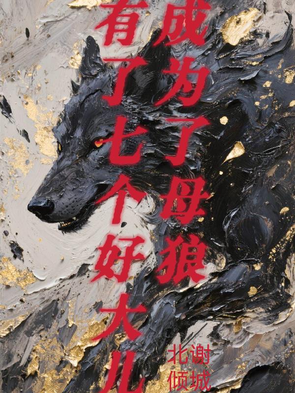 ��Ϊ��ĸ�ǣ������߸��ô��