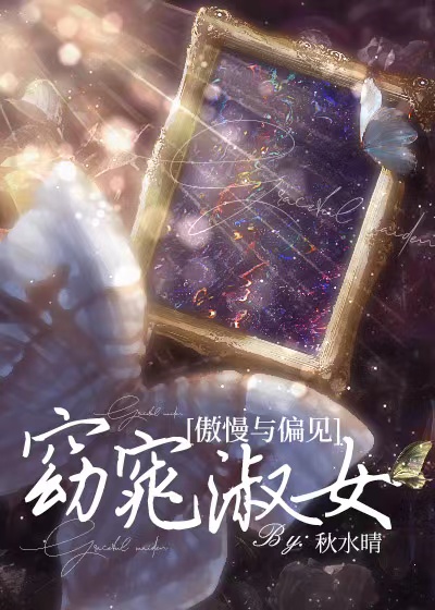 [������ƫ��]����Ů