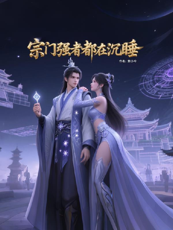 ����ǿ�߶��ڳ�˯