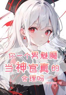 ��ħ�����ֺ�������ʥŮ