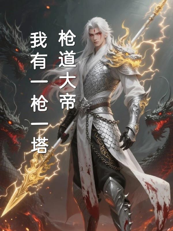 ǹ����ۣ�����һǹһ��