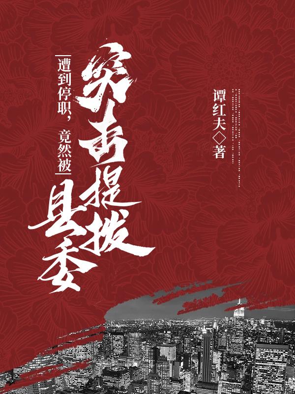 �⵽ְͣ����Ȼ����ίͻ�����