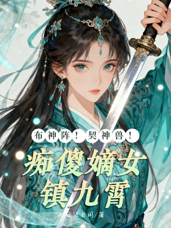 �����������ޣ���ɵ��Ů�����