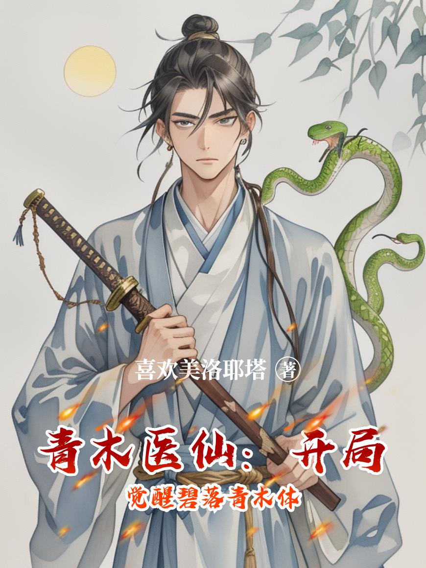 ��ľҽ�ɣ����־��ѱ�����ľ��