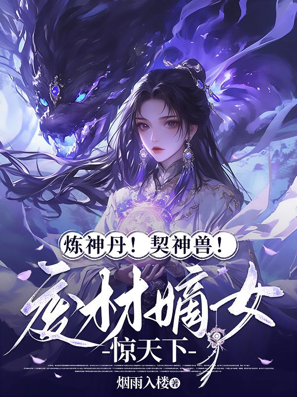 ���񵤣������ޣ��ϲĵ�Ů������