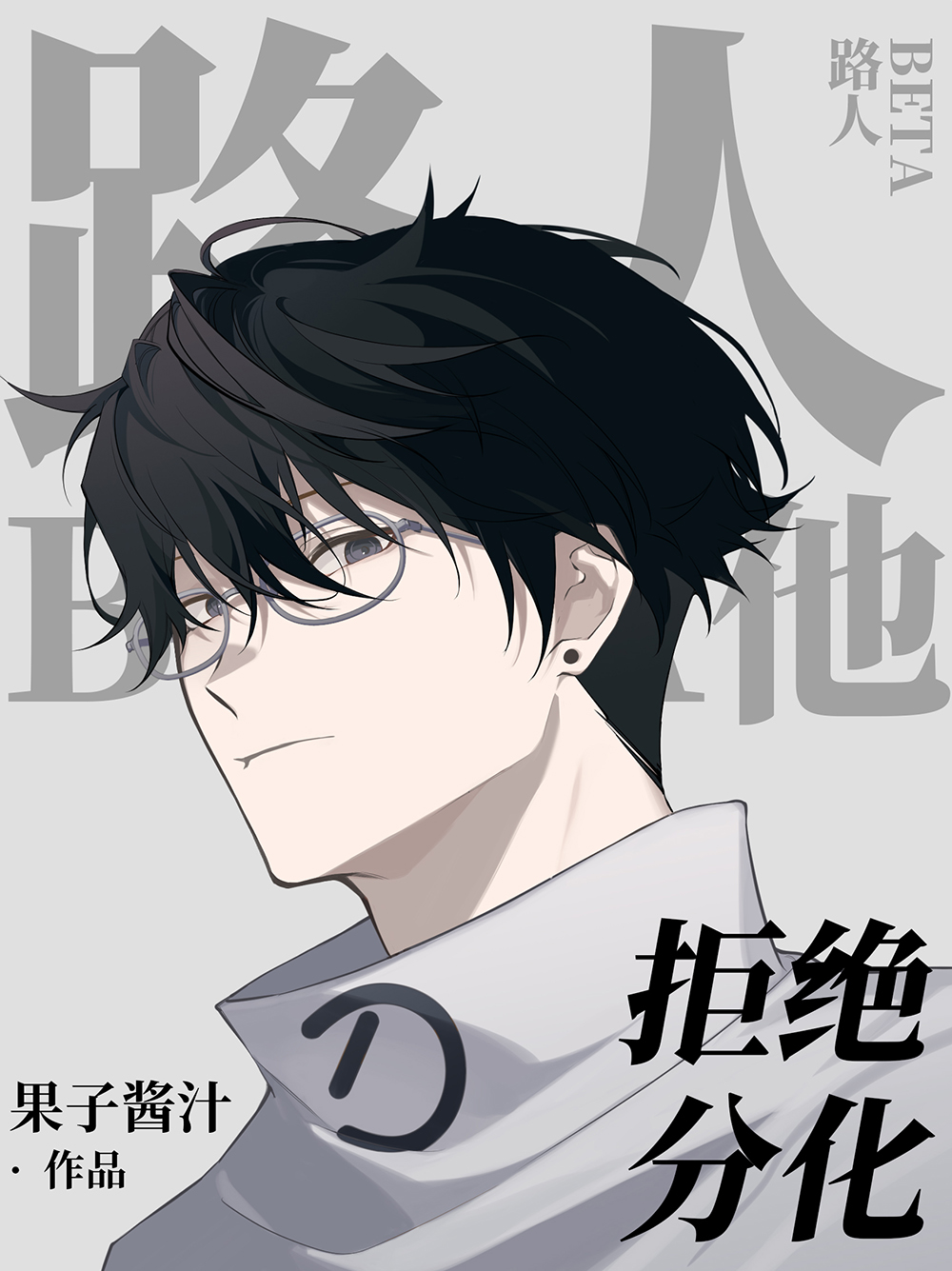 ·��Beta���ܾ��ֻ�