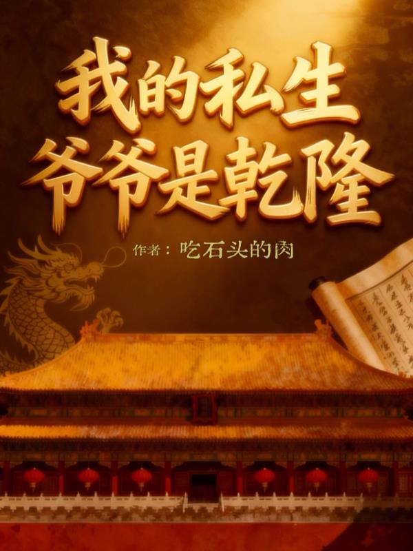 �ҵ�˽��үү��Ǭ¡