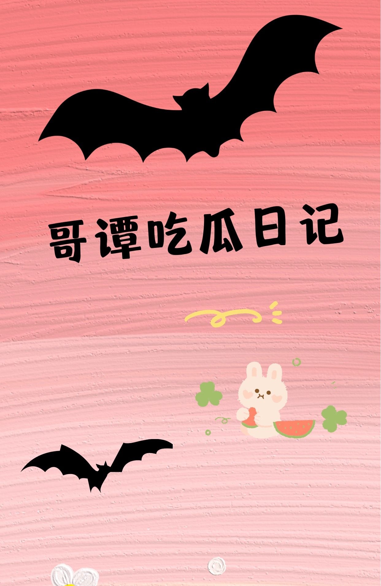 [Ӣ]̷Թռ
