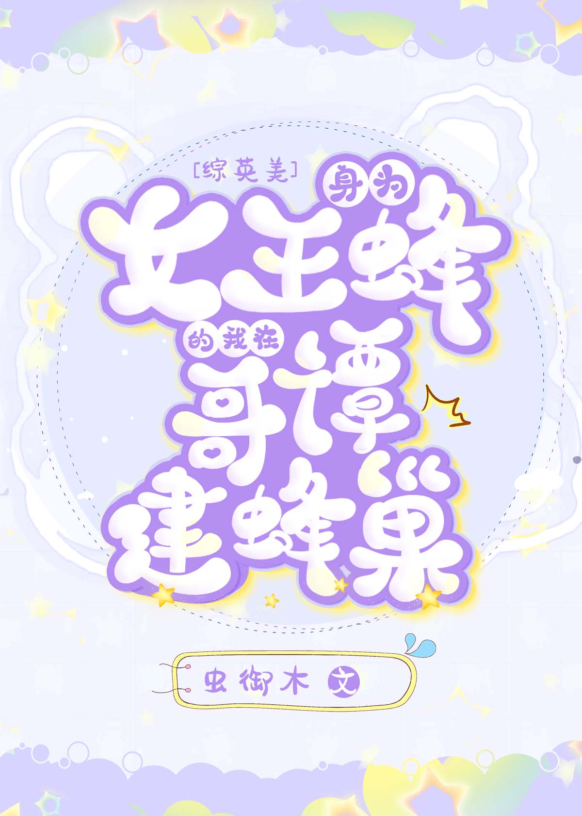 [Ӣ]ΪŮڸ̷䳲