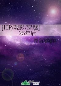 [HP/Ӱ/Խ]25