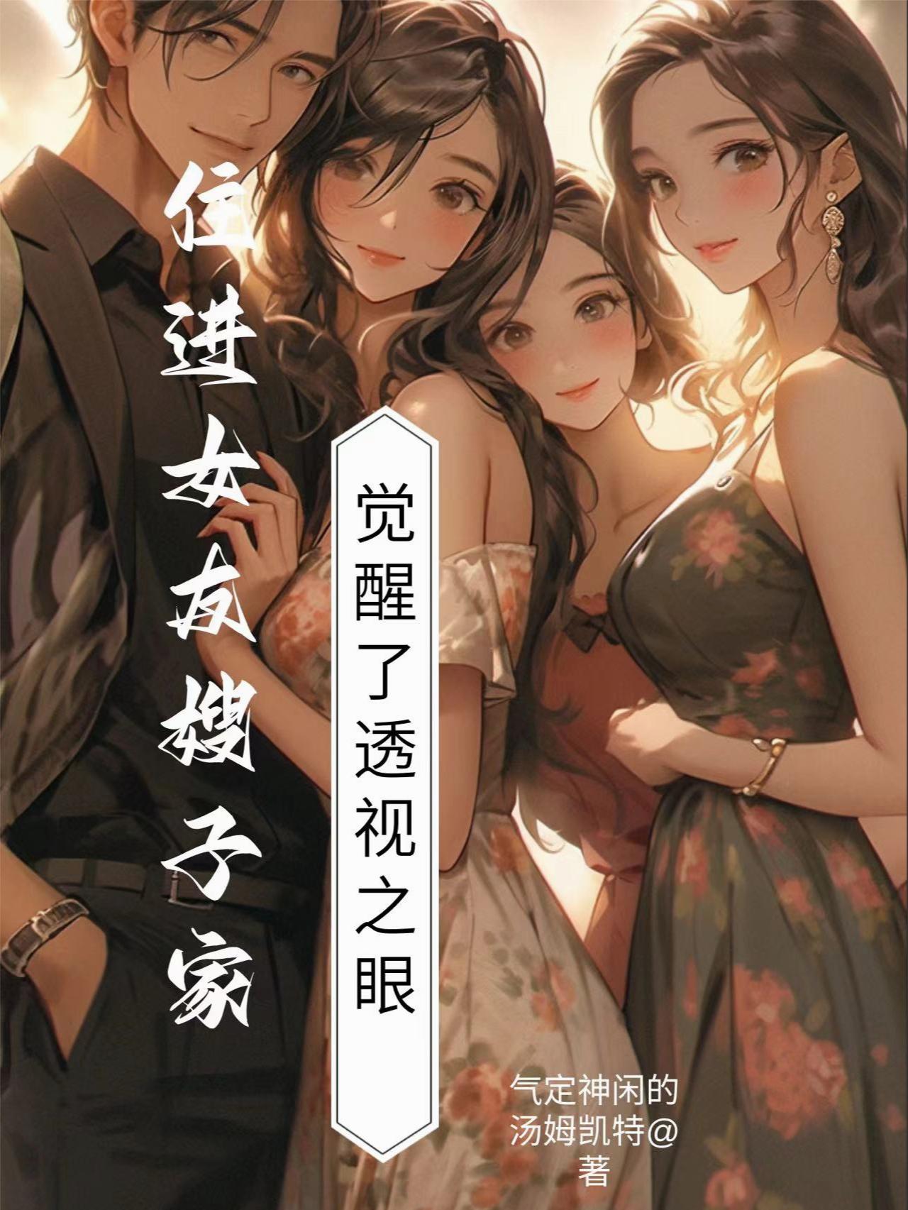 ס��Ů��ɩ�Ӽң�������͸��֮��