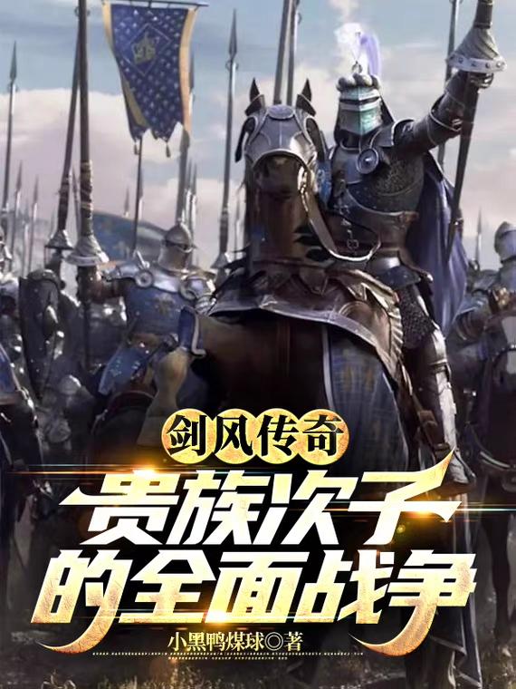 ���紫�棬������ӵ�ȫ��ս��