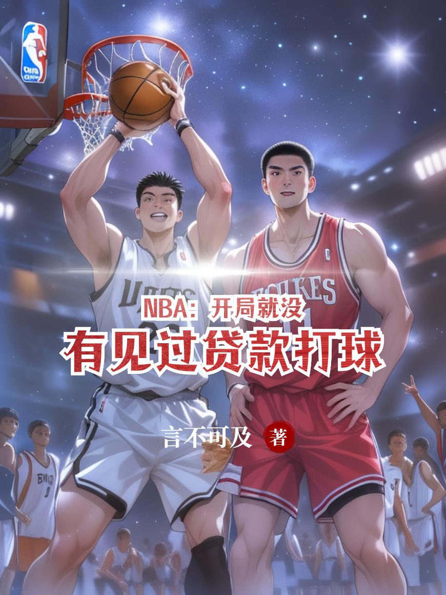 NBA�����־�û�м����������