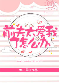 ǰ��̫��������ô��