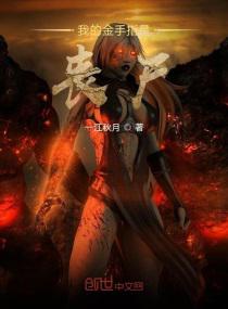 �ҵĽ���ָ��ɥʬ